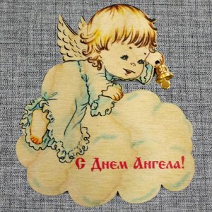 Магнит ангел с колокольчиком "С Днем Ангела"