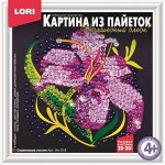 Картина из пайеток Сиреневая лилия Ап-018
