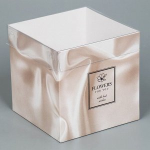 Дарите Счастье Коробка для цветов с PVC крышкой «Шёлк», 12 x 12 x 12 см