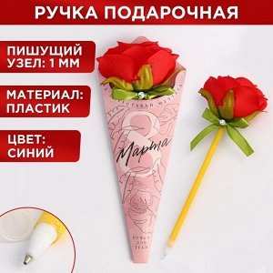 Ручка роза "8 марта"