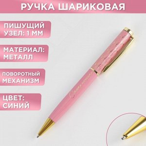 Многоцветная ручка «Сияй ярче всех», 4 цвета