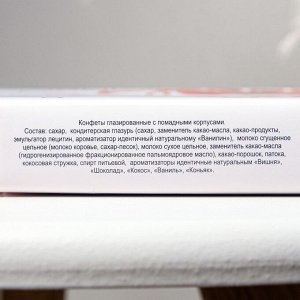 Конфеты подарочные "Ассорти", 8 марта, 125 г