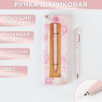 Подарочная ручка «С 8 марта», металл, синяя паста, 1 мм