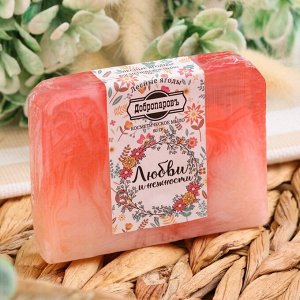 Косметическое мыло "Любви и нежности" аромат лесные ягоды, "Добропаровъ", 80 гр