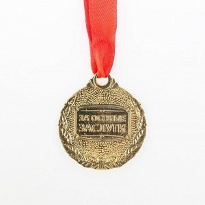 Медаль женская «Лучшая во всем», d=4 см