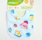 Нагрудник детский непромокаемый «Мой малыш», цвет МИКС
