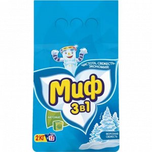 МИФ Авт 3в1 СМС порошк. Морозная свежесть 2кг