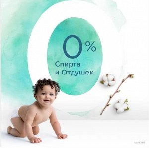 PAMPERS Детские влажные салфетки Aqua Pure 48