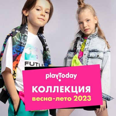 PLAY TODAY 2023 Весна-лето 2023!!!