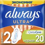 ALWAYS Ultra Женские прокладки ароматизированные Normal Duo 20шт