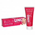 Уно З\п Сенсетив  R.O.C.S. &quot;UNO Sencttiv 74 гр., шт