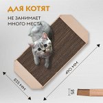 Когтеточка, когтедралка «Кошкина радость»  МАЛАЯ- КРАФТ
