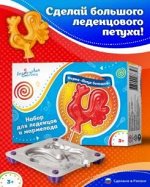 Подарочный набор для приготовления леденцов на палочке &quot;Петушок&quot; (большой)