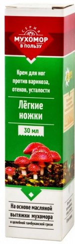 Крем «Легкие ножки» с экстрактом мухомора при варикозном расширения вен