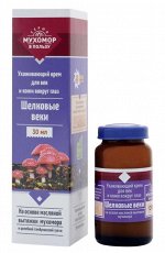 Крем «Шелковые веки» с вытяжкой мухомора для ухода за веками и кожей вокруг глаз