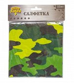 Салфетка Камуфляж 33 х 33 см набор 12 шт