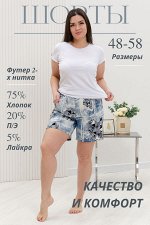 Шорты женские