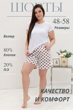 Шорты женские
