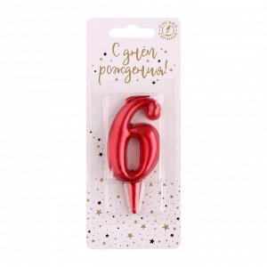 Свеча для торта "Мягкие линии", цифра "6", рубиновая, 7.8 см