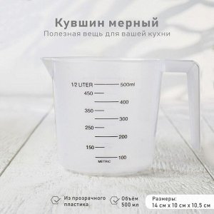 СИМА-ЛЕНД Кувшин мерный, 500 мл, цвет прозрачный