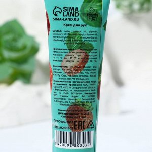 Крем для рук, питание, 30 мл, аромат клубники, BEAUTY FOOD