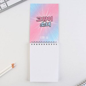 Скетчбук А6, 40 л. 100 г/м «Аниме»