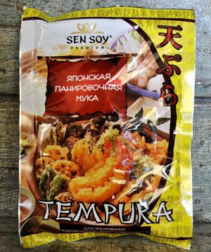 Сэн-сой Темпура - это специальная панировочная мука для обжарки продуктов во фритюре. В японской кухне эту муку используют для приготовления кляра, в котором обжаривают морепродукты: кальмары, креветк