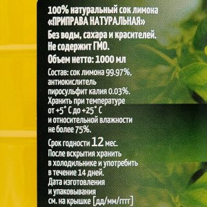 Натуральный сок лимона АЗБУКА ПРОДУКТОВ 1л