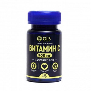 Витамин С 900 GLS, 60 капсул по 500 мг