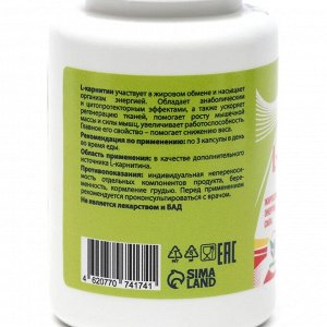 L-карнитин Vitamuno жиросжигание, 60капсул