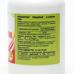 L-карнитин Vitamuno жиросжигание,120капсул