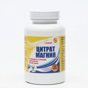 Цитратмагния с витамином В6 Vitamuno,для борьбы со стрессом и усталостью,90капсул