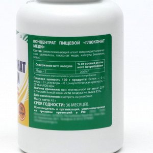 Медиглюконат Vitamuno поддержка красоты и молодости,90капсул