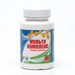 Мульти Комплекс витамины и минералы Vitamuno,60капсул