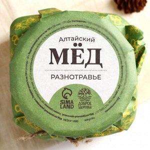Алтайский мёд «Разнотравье», 550 г.