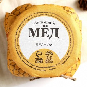 Алтайский мёд «Лесной», 550 г.