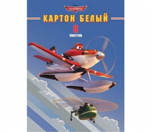 39601 Картон белый 8лис Flying Planes