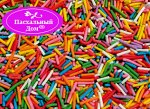 Посыпка кондитерская ЛАПША,50гр