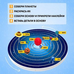 Набор для опытов «Планетарий движение планет»