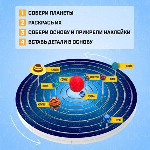 Набор для опытов «Движение планет»