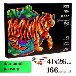 Пазл фигурный «Бенгальский тигр» + календарь