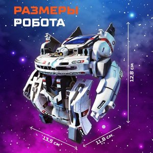 Конструктор - робот электронный «Звёздный флот», 7 в 1, работает от солнечной батареи