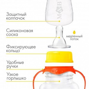 Бутылочка для кормления «Жирафик Лило», классическое горло, с ручками, 250 мл., от 0 мес., цвет оранжевый