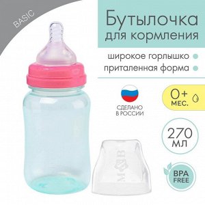 Mum&Baby Бутылочка для кормления, широкоеорло, 270 мл,  бирюзовый/розовый