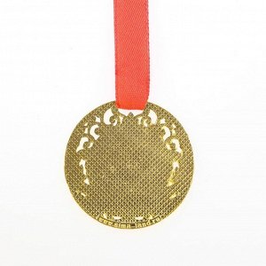 Медаль царская "Любимый муж", диам. 5 см