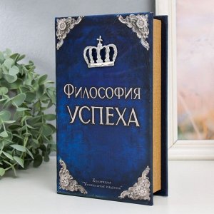 Сейф-книга дерево кожа ""Философия успеха"" 21х13х5 см