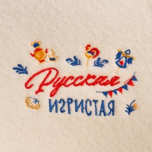 Шапка для бани "Русская игристая" экофетр