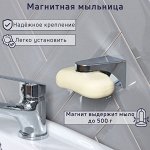 Подвесная магнитная мыльница, 7,6*4,3*4,2 см
