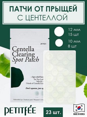 PETITFEE Точечные патчи для проблемной кожи 23 шт (12 мм*15 шт, 10 мм*8 шт)  Centella Clearing Spot Patch