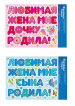 Наклейки для выписки из роддома